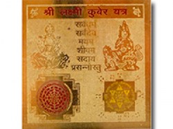 Маха-Лакшмі Кувера янтра. Латунь